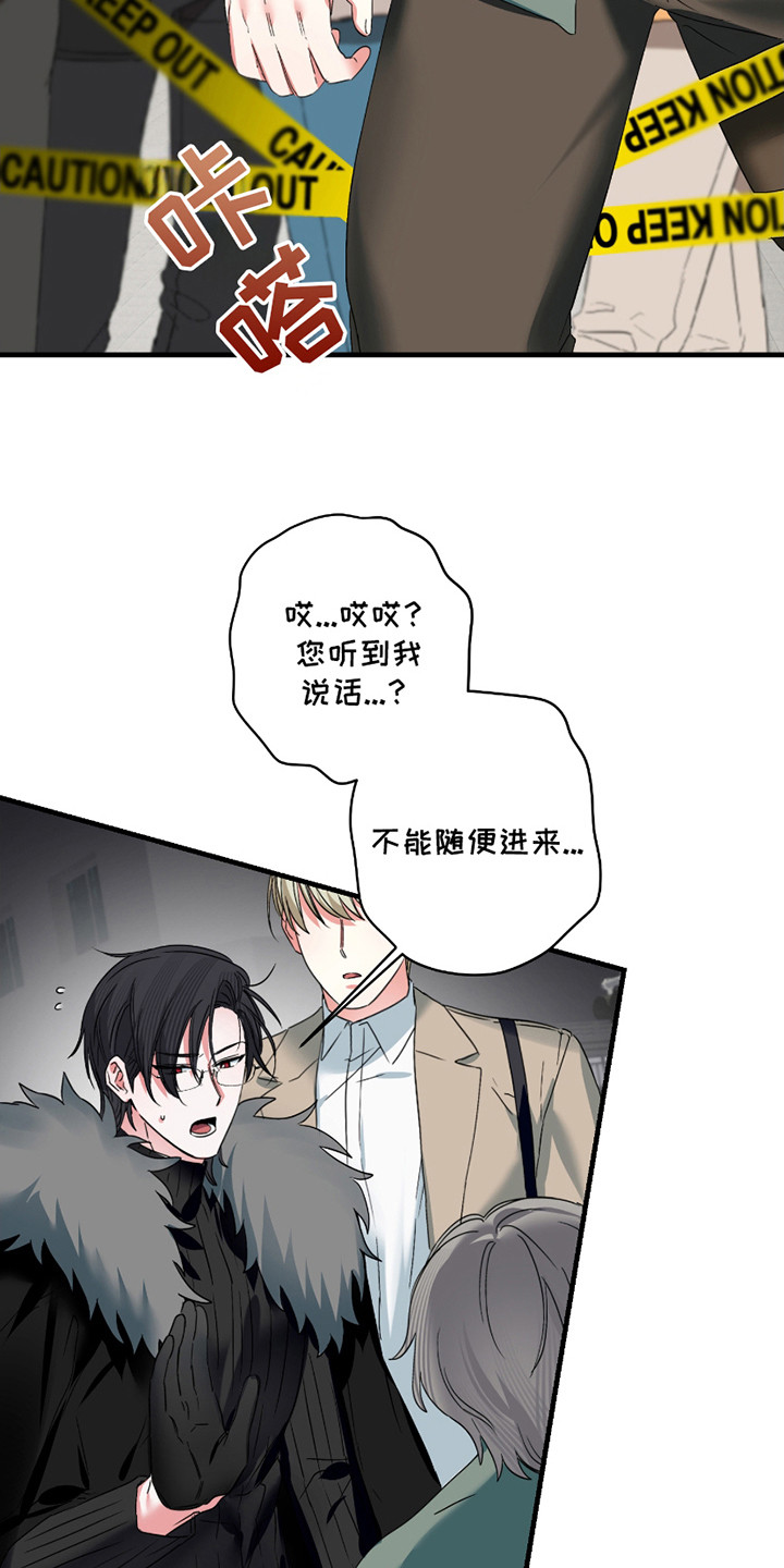 三足战士漫画,第12章：线索1图