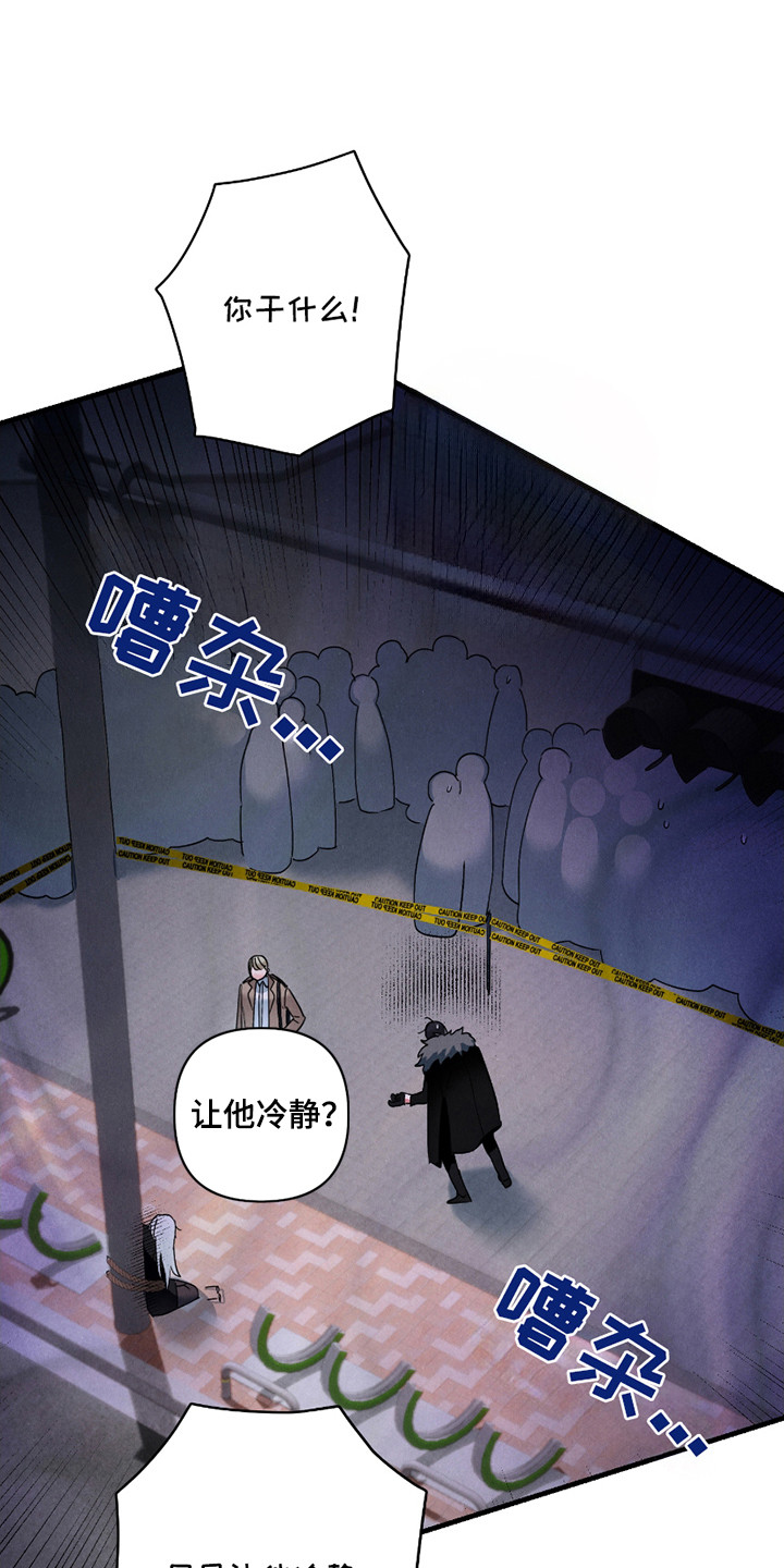 三足战士漫画,第12章：线索1图
