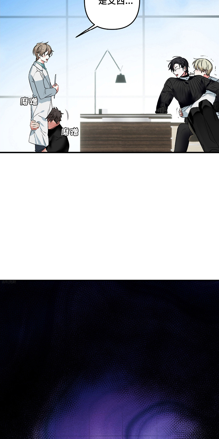 三足战士漫画,第6章：搭档5图