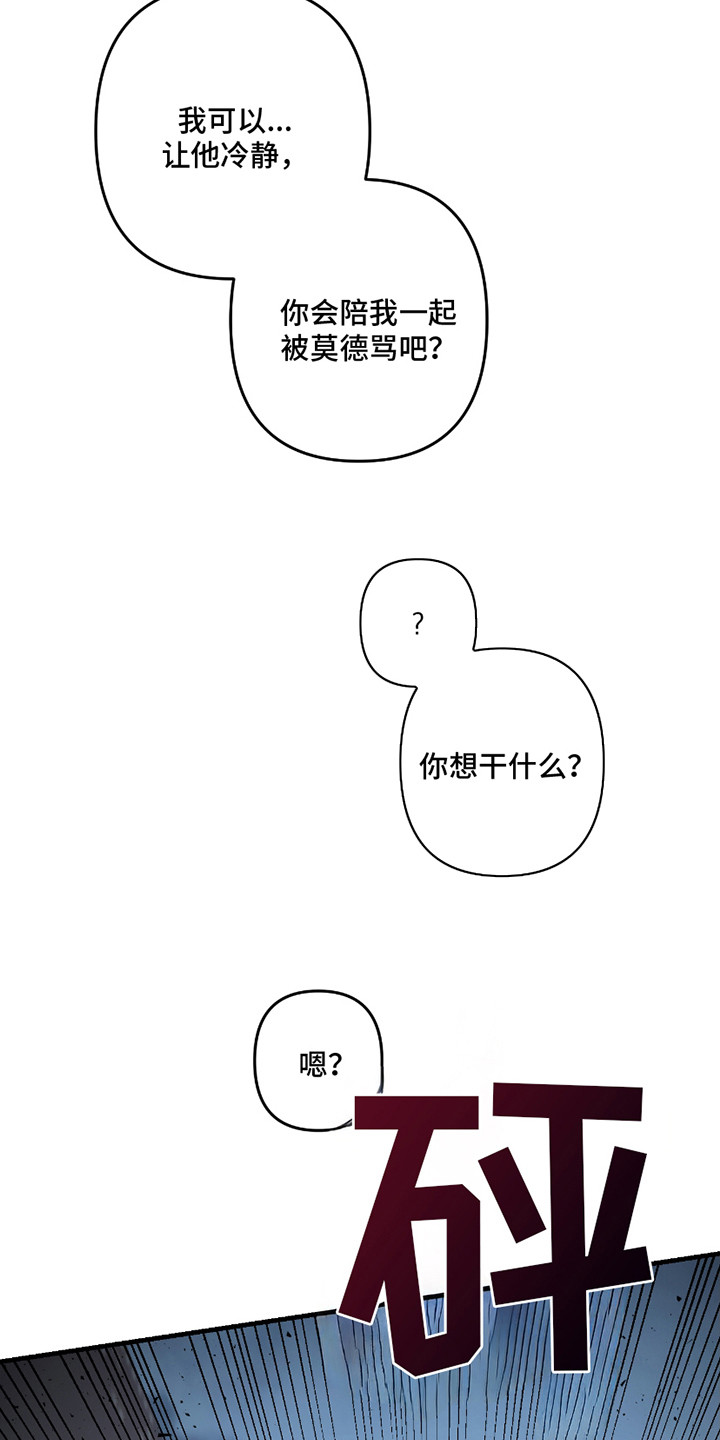 三足战士漫画,第11章：捕获1图