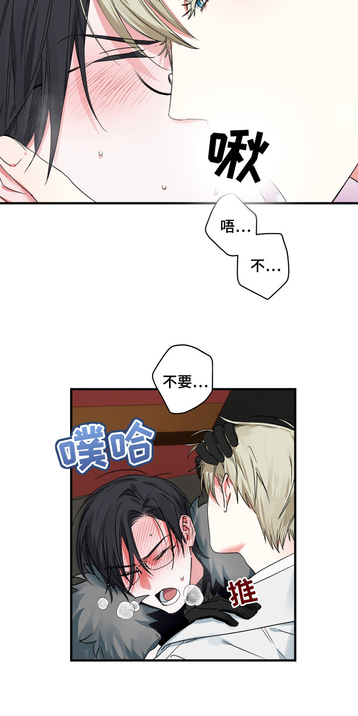三足战士漫画,第15章：好像5图