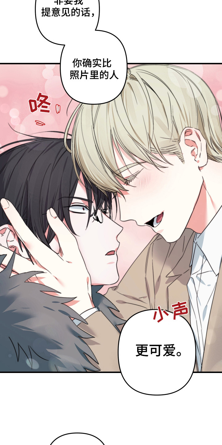 三足战士漫画,第14章：真的吗2图