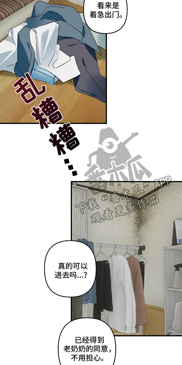 三足战士漫画,第12章：线索5图