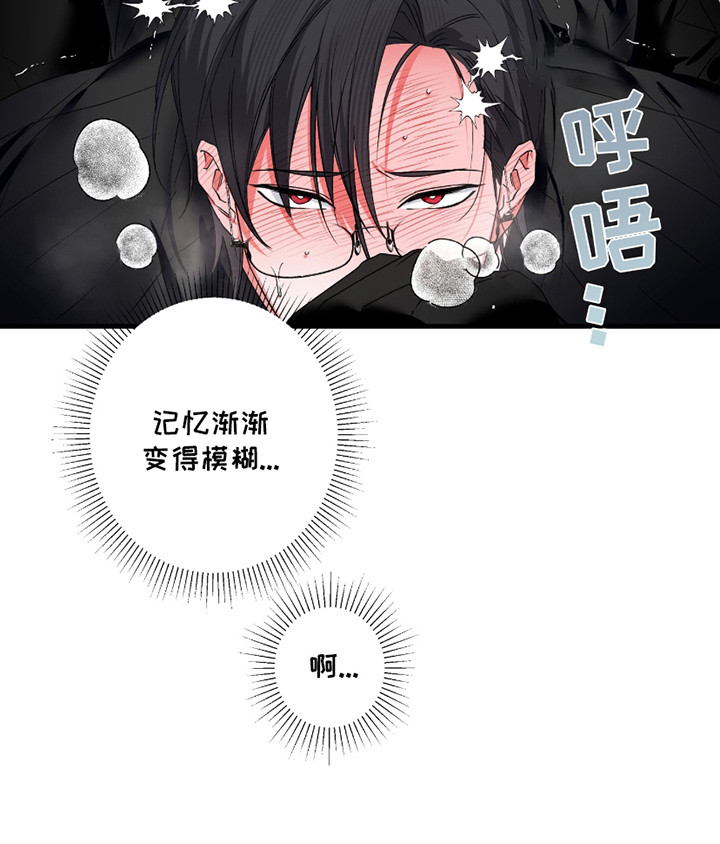 三足战士漫画,第4章：头疼2图