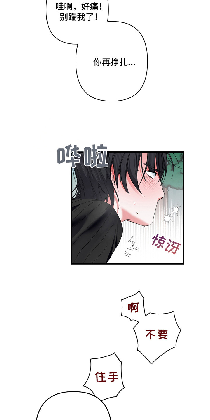 三足战士漫画,第4章：头疼1图