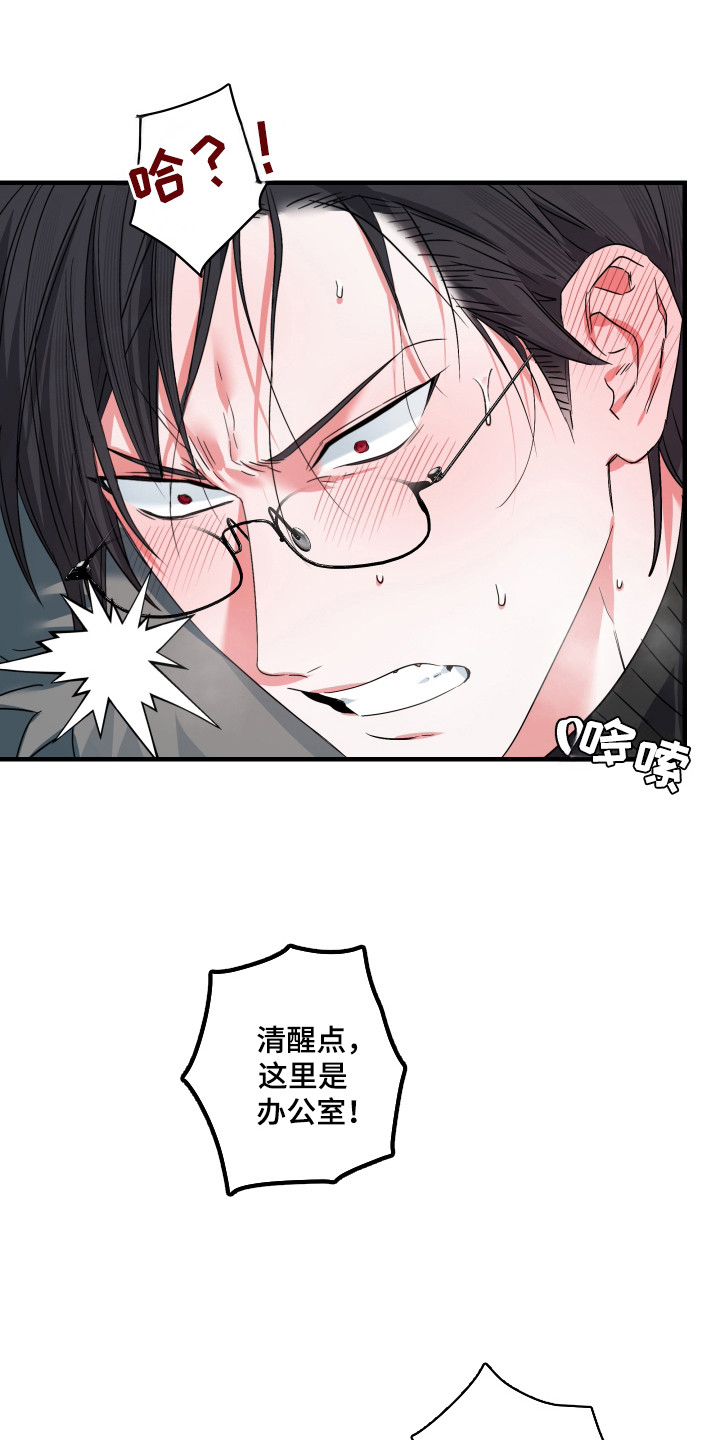 三足战士漫画,第15章：好像1图