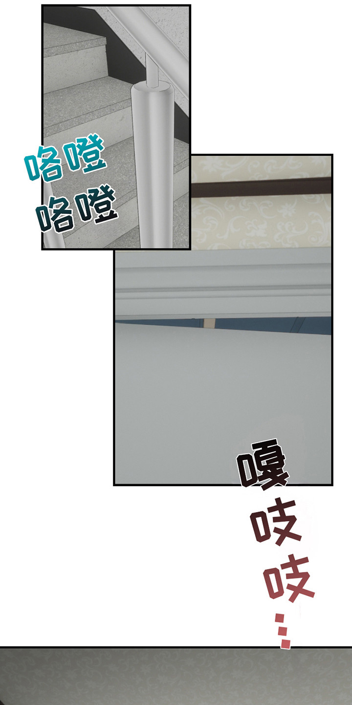 三足战士漫画,第12章：线索3图