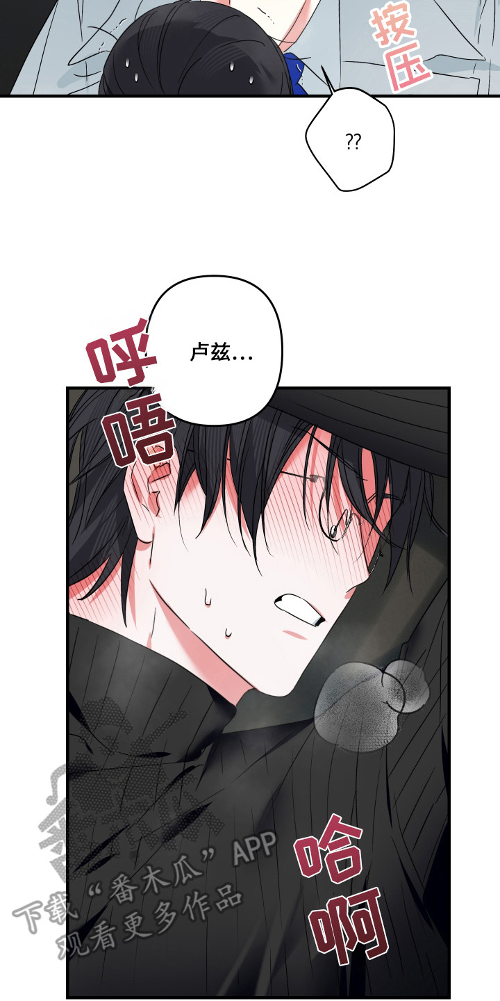 三足战士漫画,第15章：好像3图