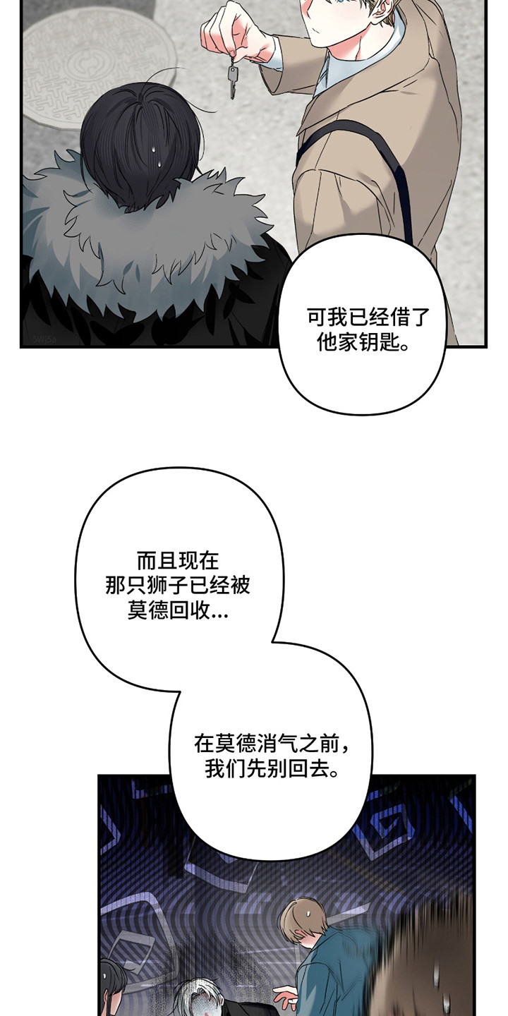 三足战士漫画,第12章：线索1图