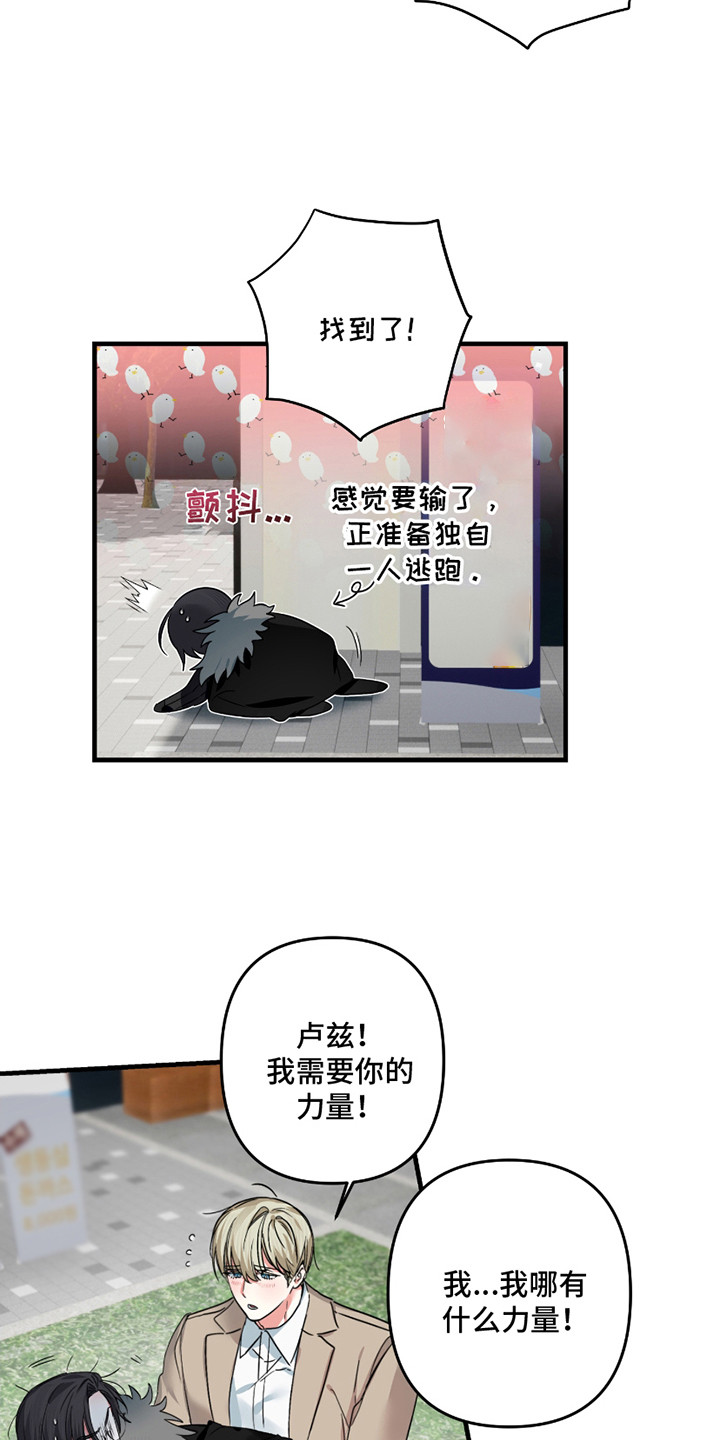 三足战士漫画,第10章：不对劲1图