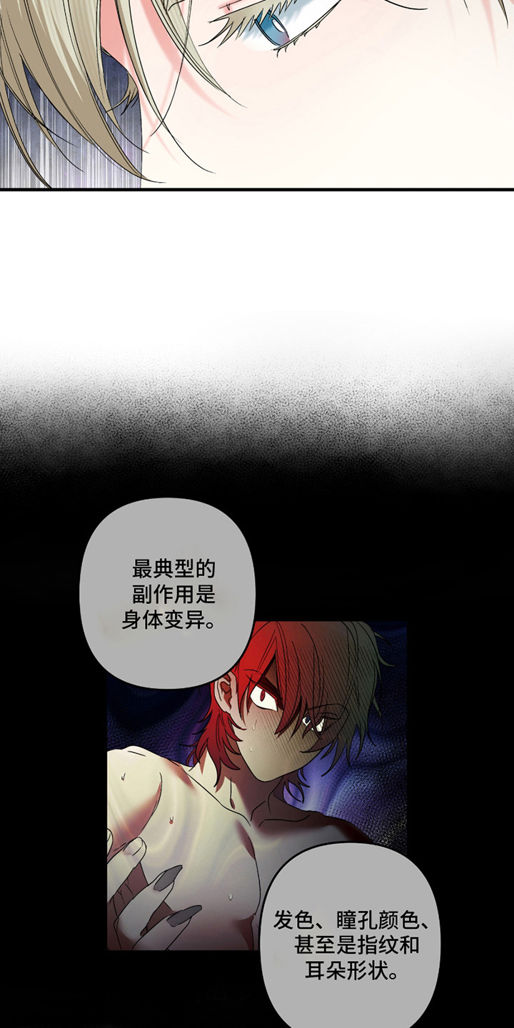 三足战士漫画,第12章：线索3图