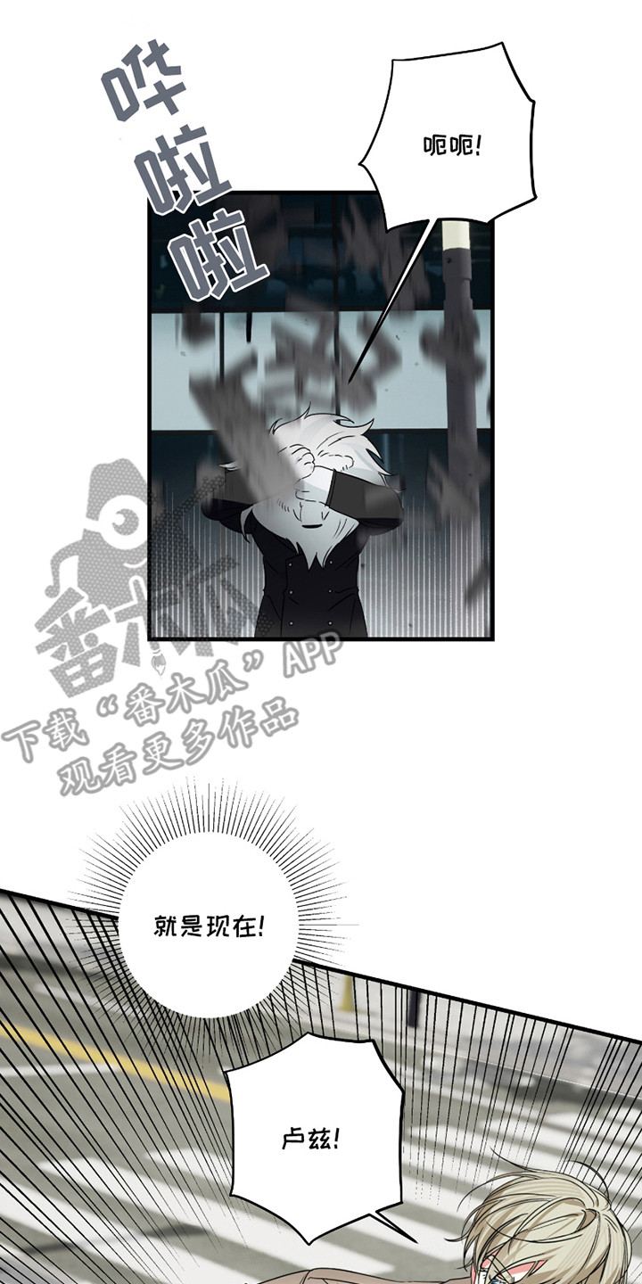 三足战士漫画,第10章：不对劲4图