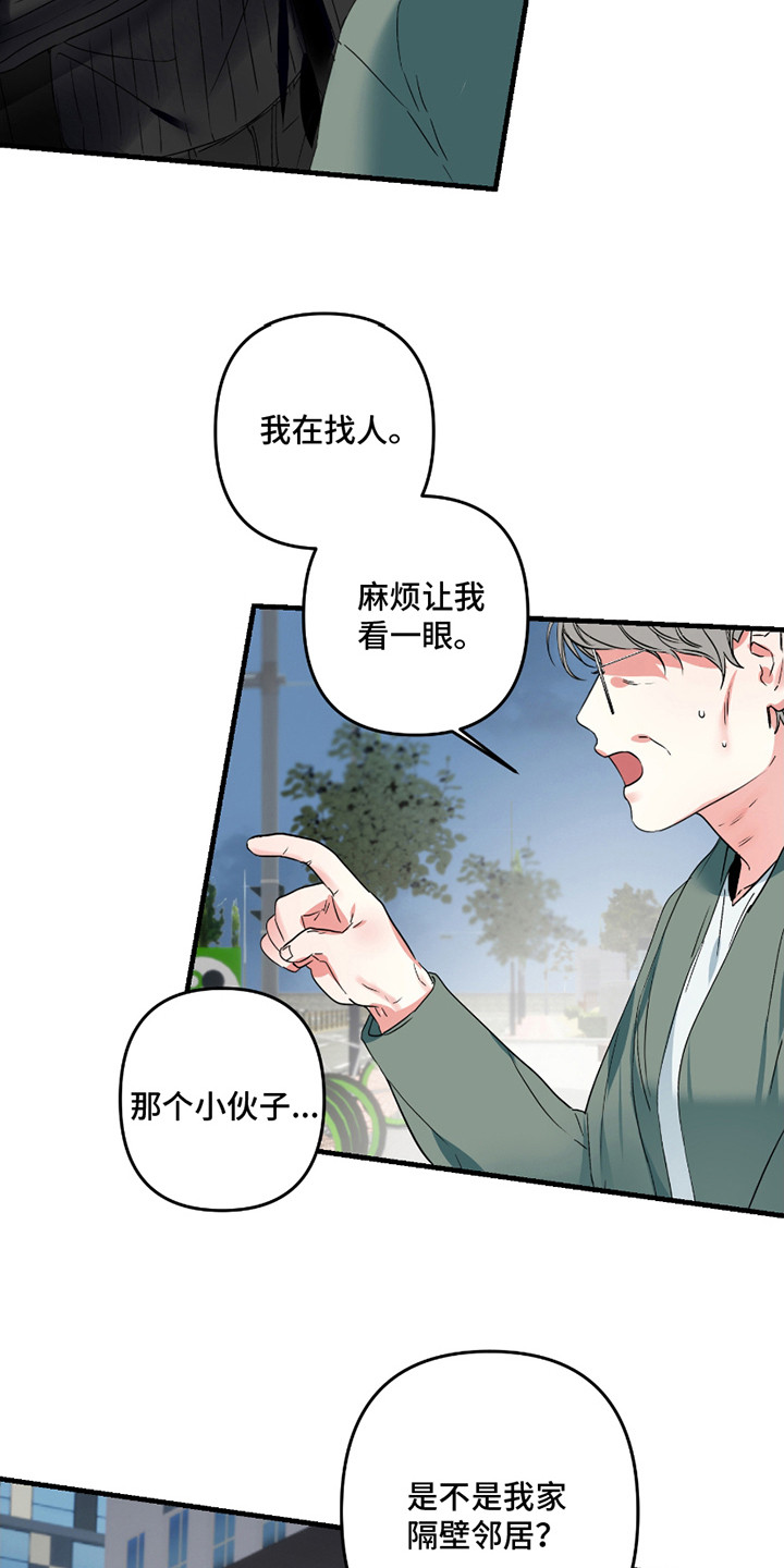三足战士漫画,第12章：线索2图