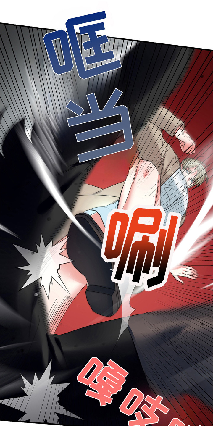 三足战士漫画,第9章：废话连篇3图