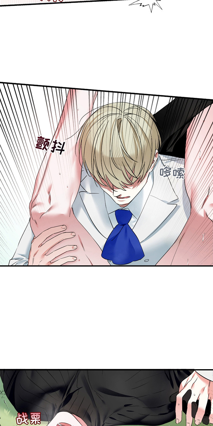 三足战士漫画,第5章：一片空白3图