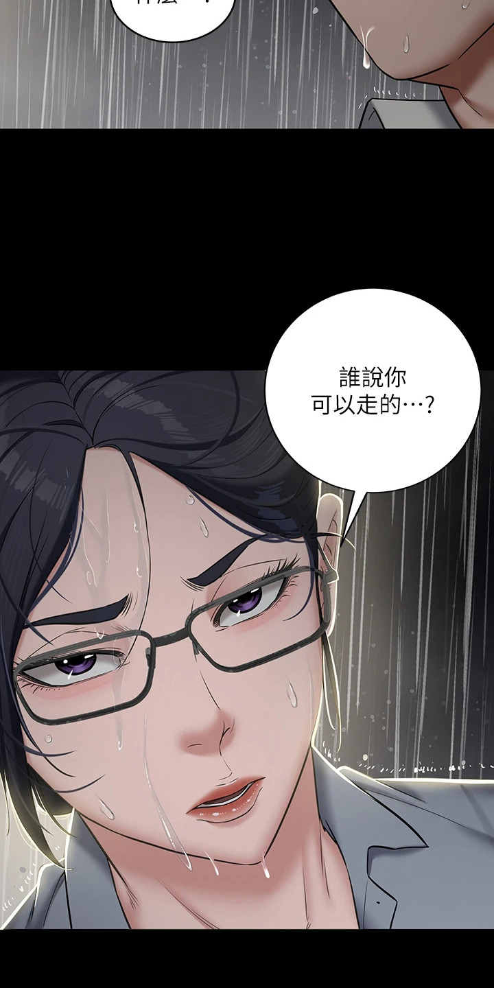 豪宅上门教学漫画,第10章：很可爱4图