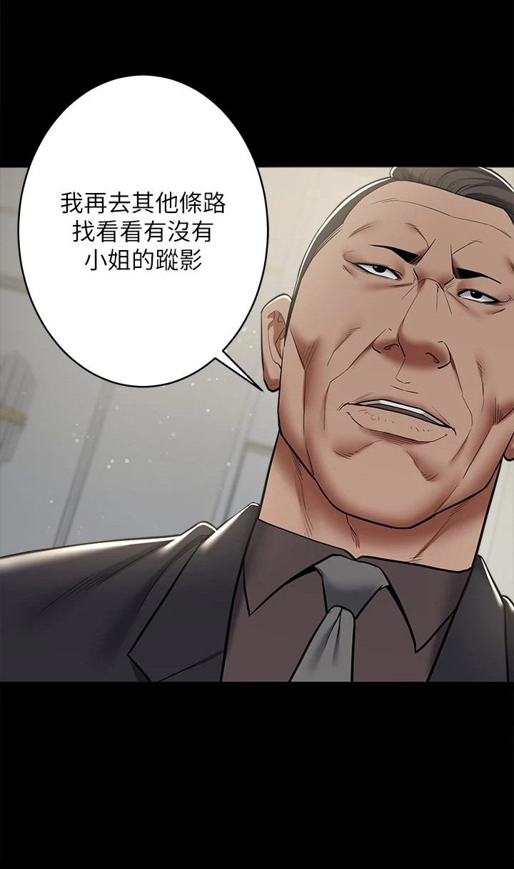 豪宅图片漫画,第15章：小姐不见了3图