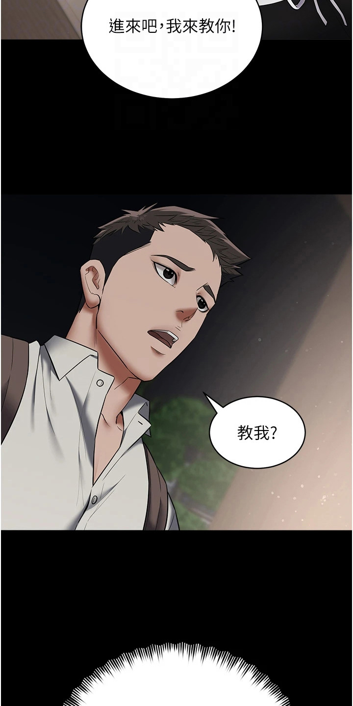 豪宅家具沉稳大气漫画,第24章：点燃斗志1图