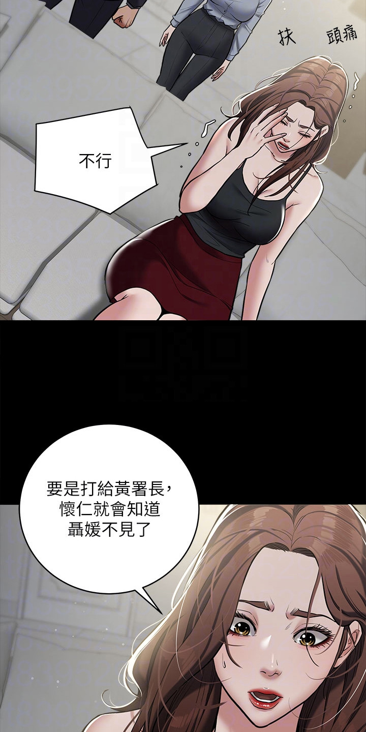 豪宅图片漫画,第15章：小姐不见了1图