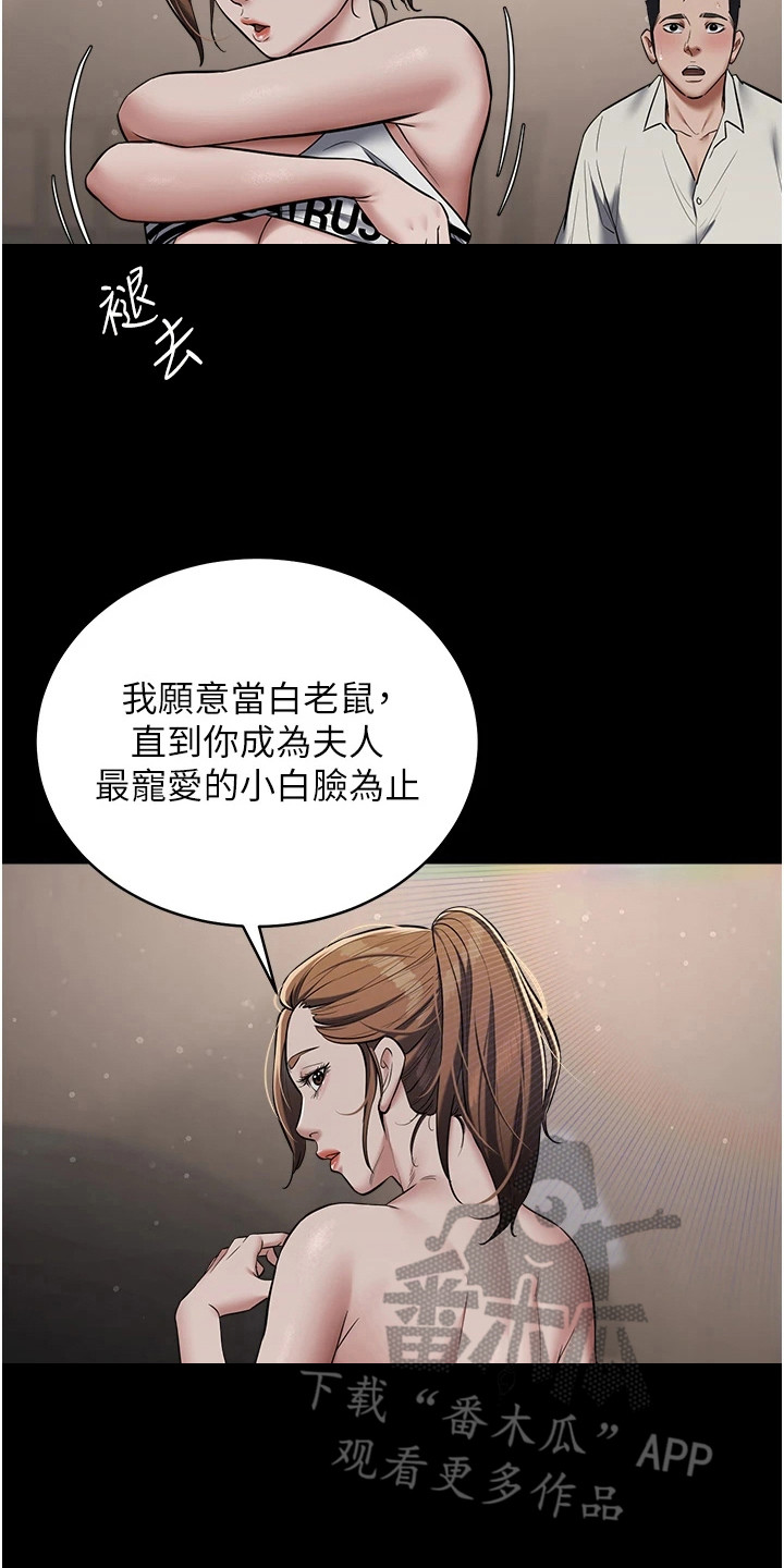 豪宅家具沉稳大气漫画,第24章：点燃斗志5图