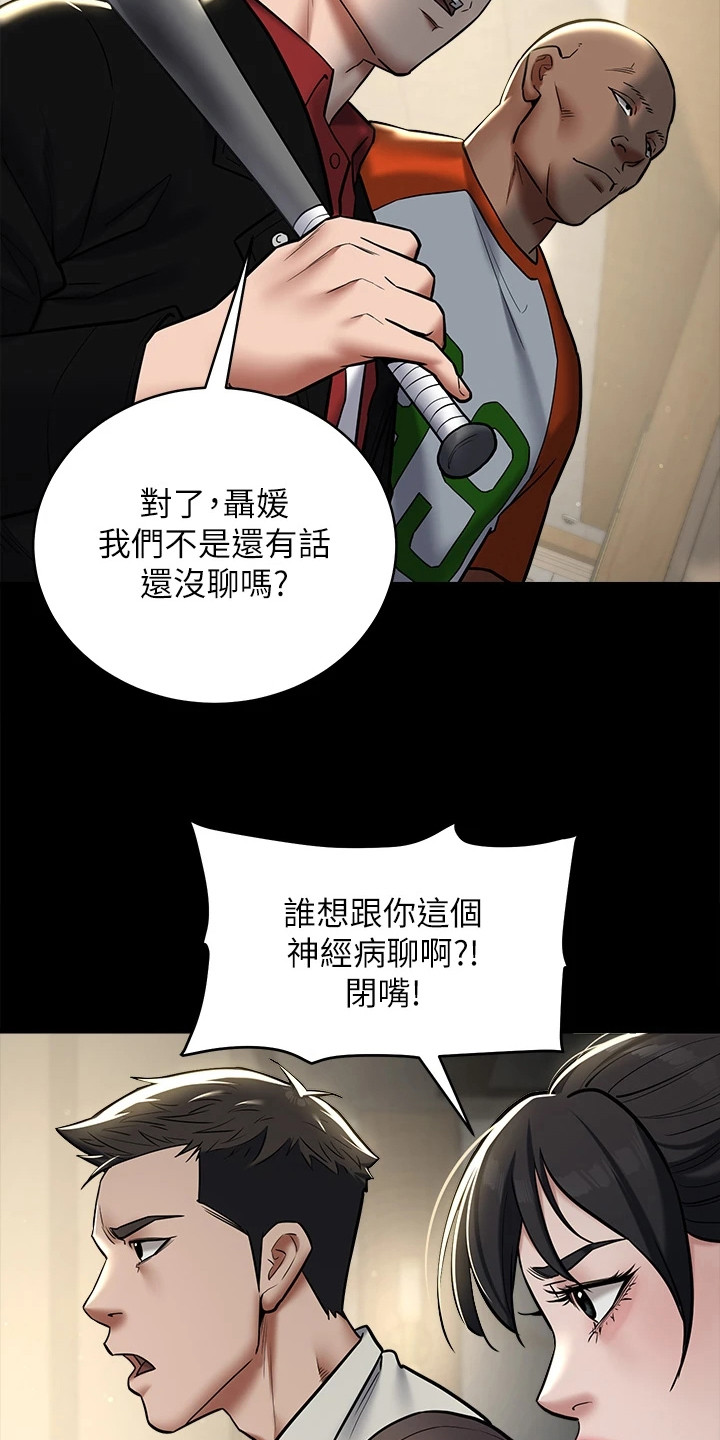 豪宅家电选购指南漫画,第19章：帮手1图