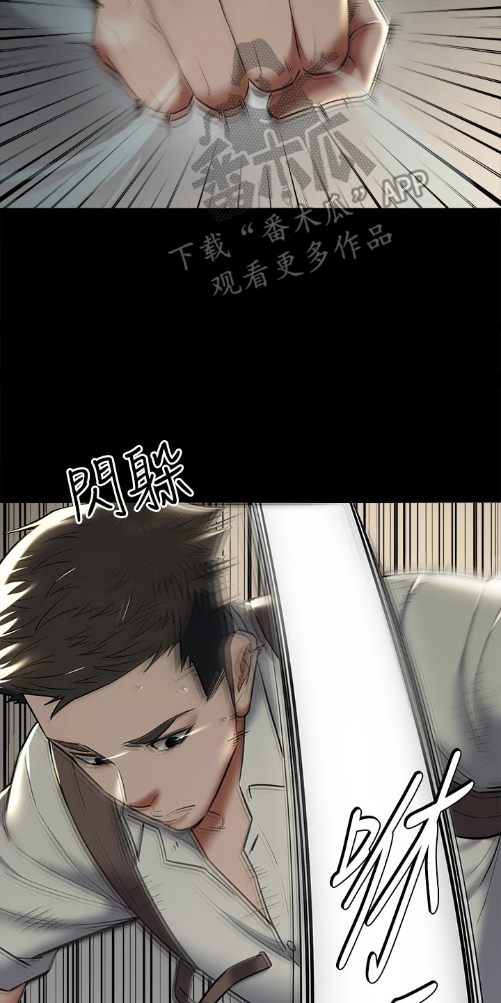 豪宅培训内容漫画,第18章：一拳4图