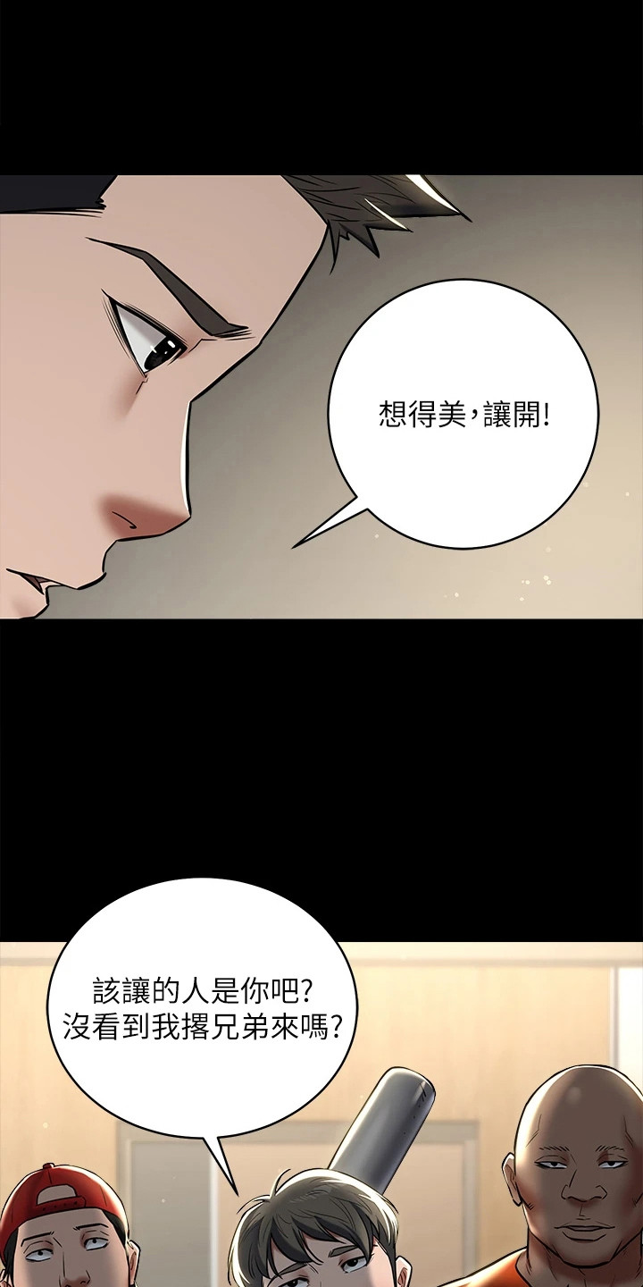 豪宅家具选购漫画,第19章：帮手4图