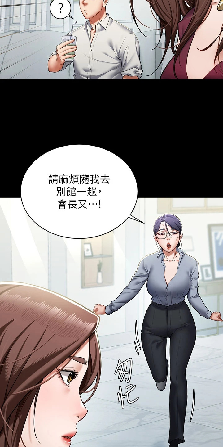 豪宅管家收入漫画,第2章：豪宅1图