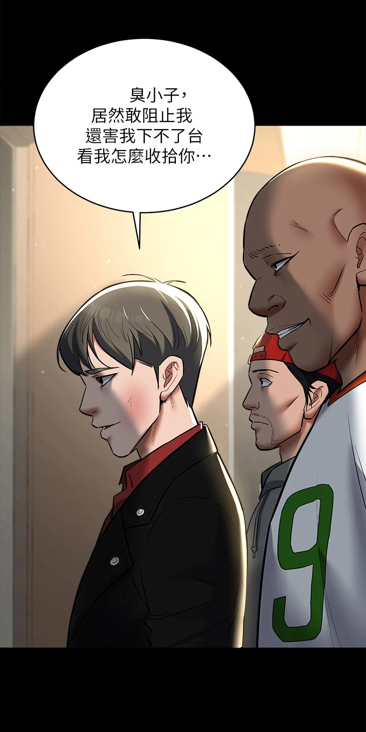 豪宅家具选购漫画,第19章：帮手3图