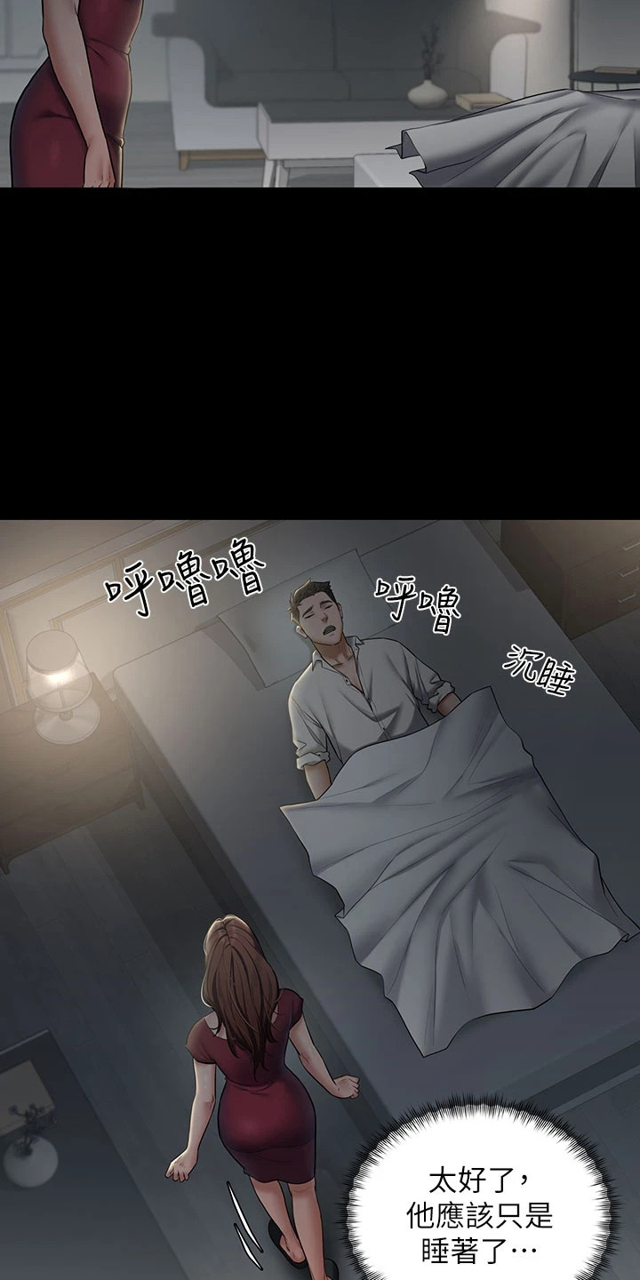 豪宅家具20-30万漫画,第4章：被踹晕4图