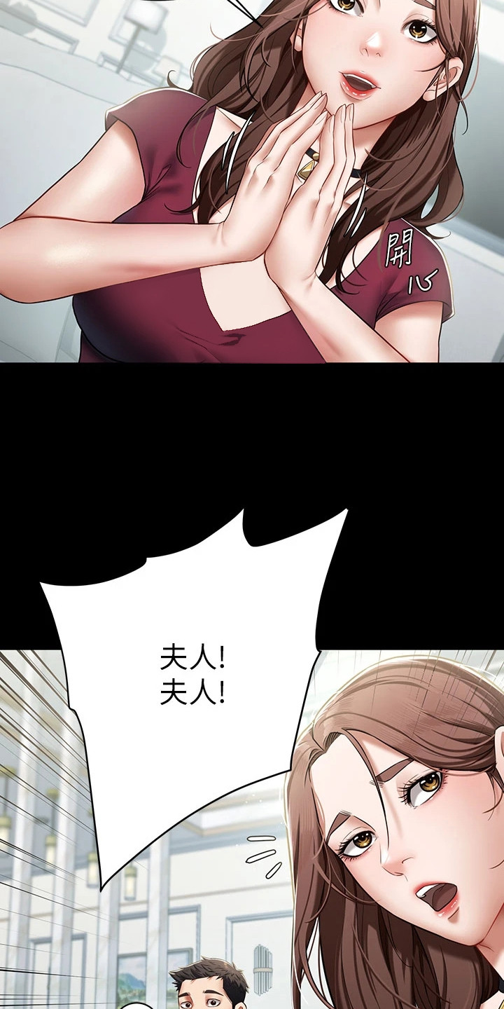 豪宅家具软装布置漫画,第2章：豪宅5图