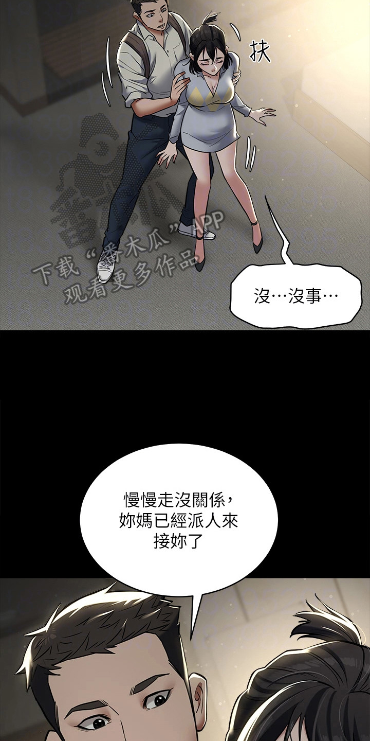 豪宅家具选购漫画,第19章：帮手4图