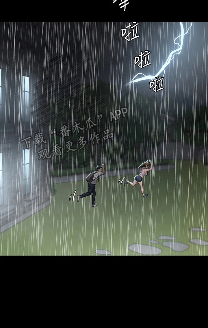 豪宅来了三个女的家教电视剧漫画,第7章：偷看5图