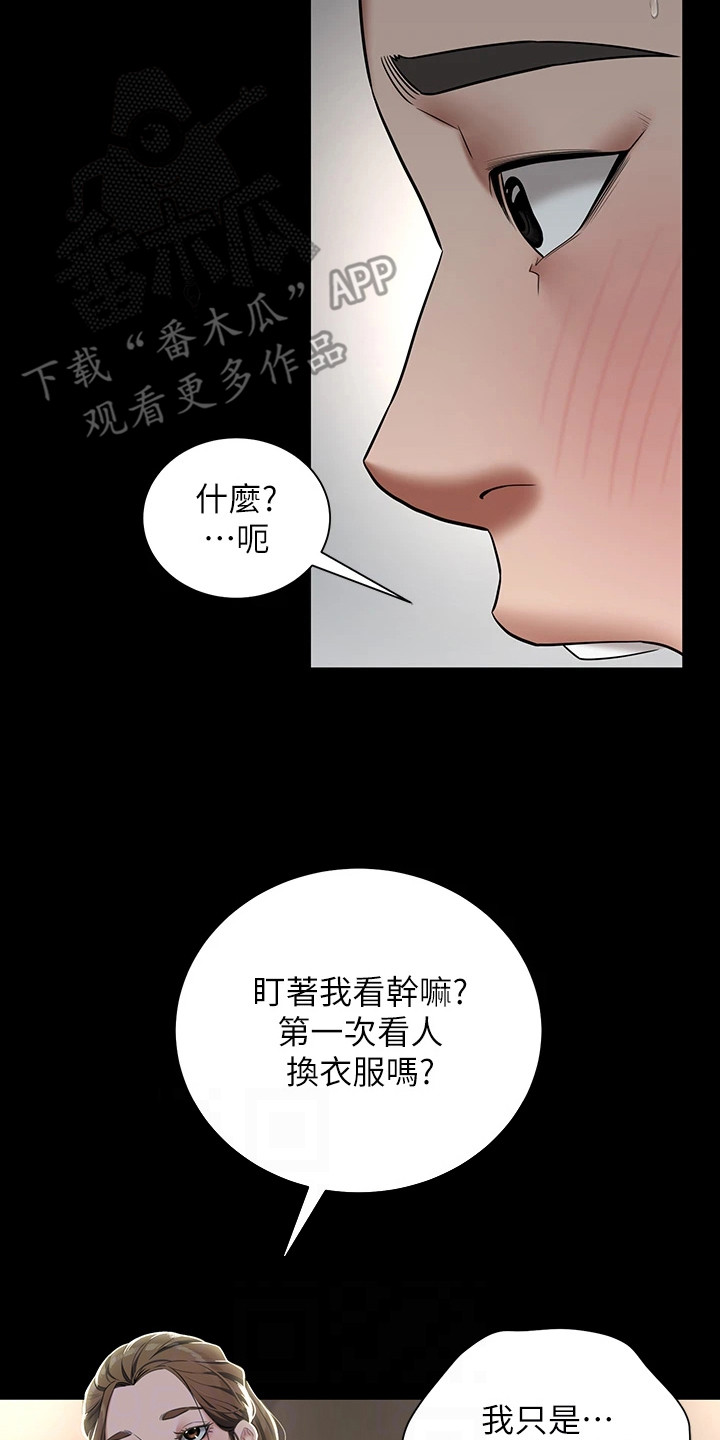 豪宅拆除主人是谁漫画,第8章：被吸引了4图