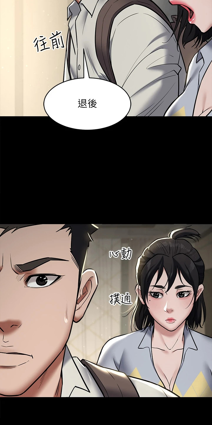 豪宅家电选购指南漫画,第19章：帮手2图
