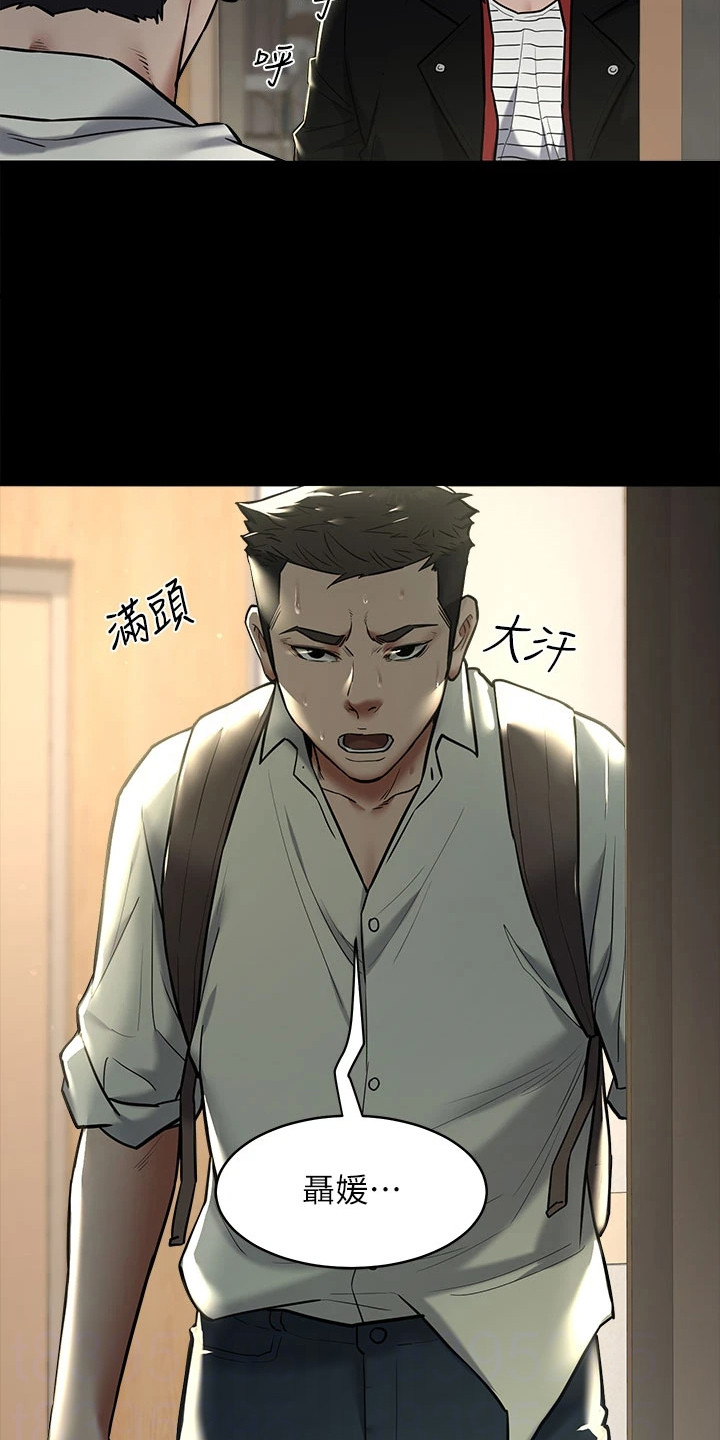 豪宅家教漫画,第17章：安眠药1图