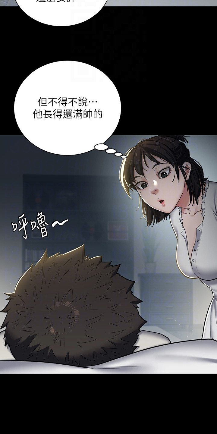 豪宅家教漫画,第5章：不公平4图