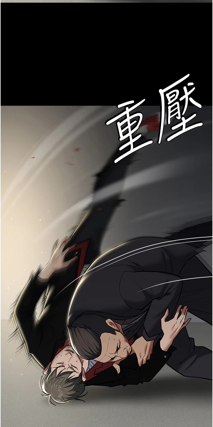 豪宅家庭聚会游戏漫画,第20章：碾压1图