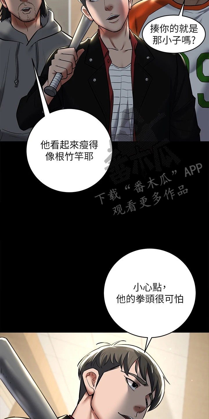 豪宅家具选购漫画,第19章：帮手5图