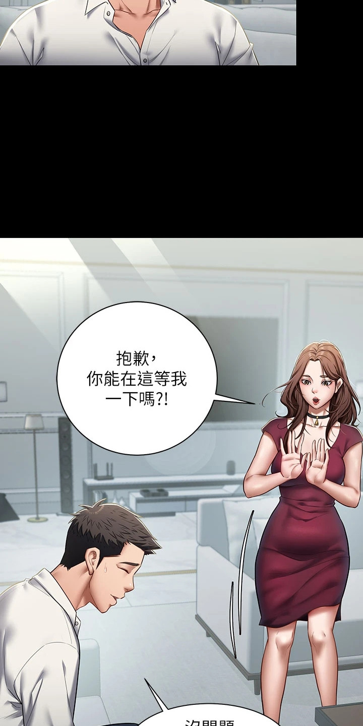 豪宅管家收入漫画,第2章：豪宅4图