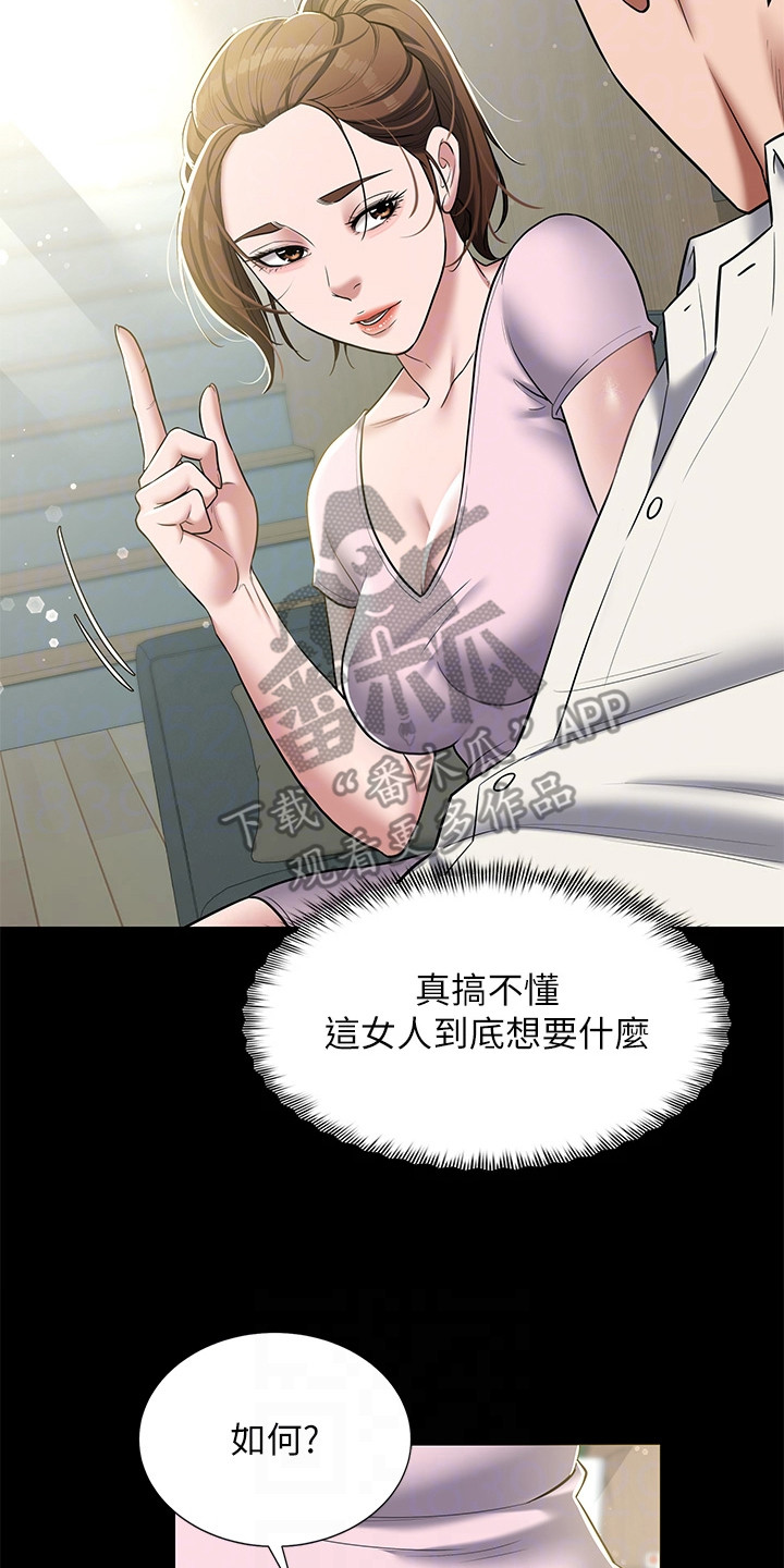 豪宅家具定制厂家直销漫画,第12章：表示诚意4图