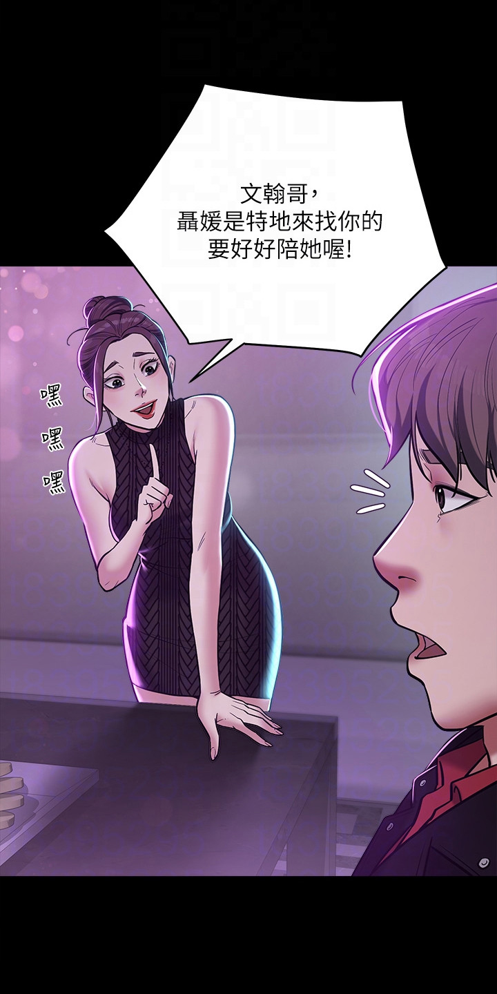 豪宅训练房漫画,第16章：派对5图