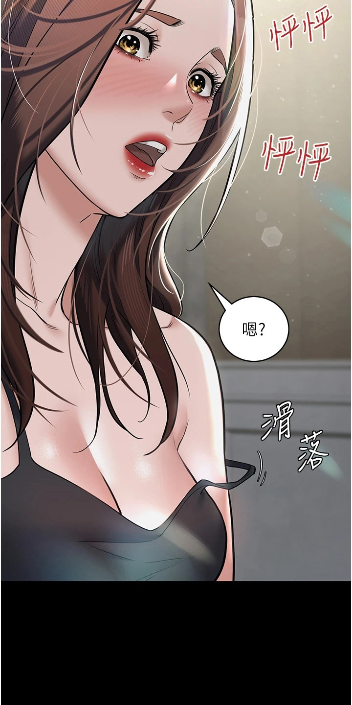 豪宅家宴图片分享漫画,第22章：靠山4图