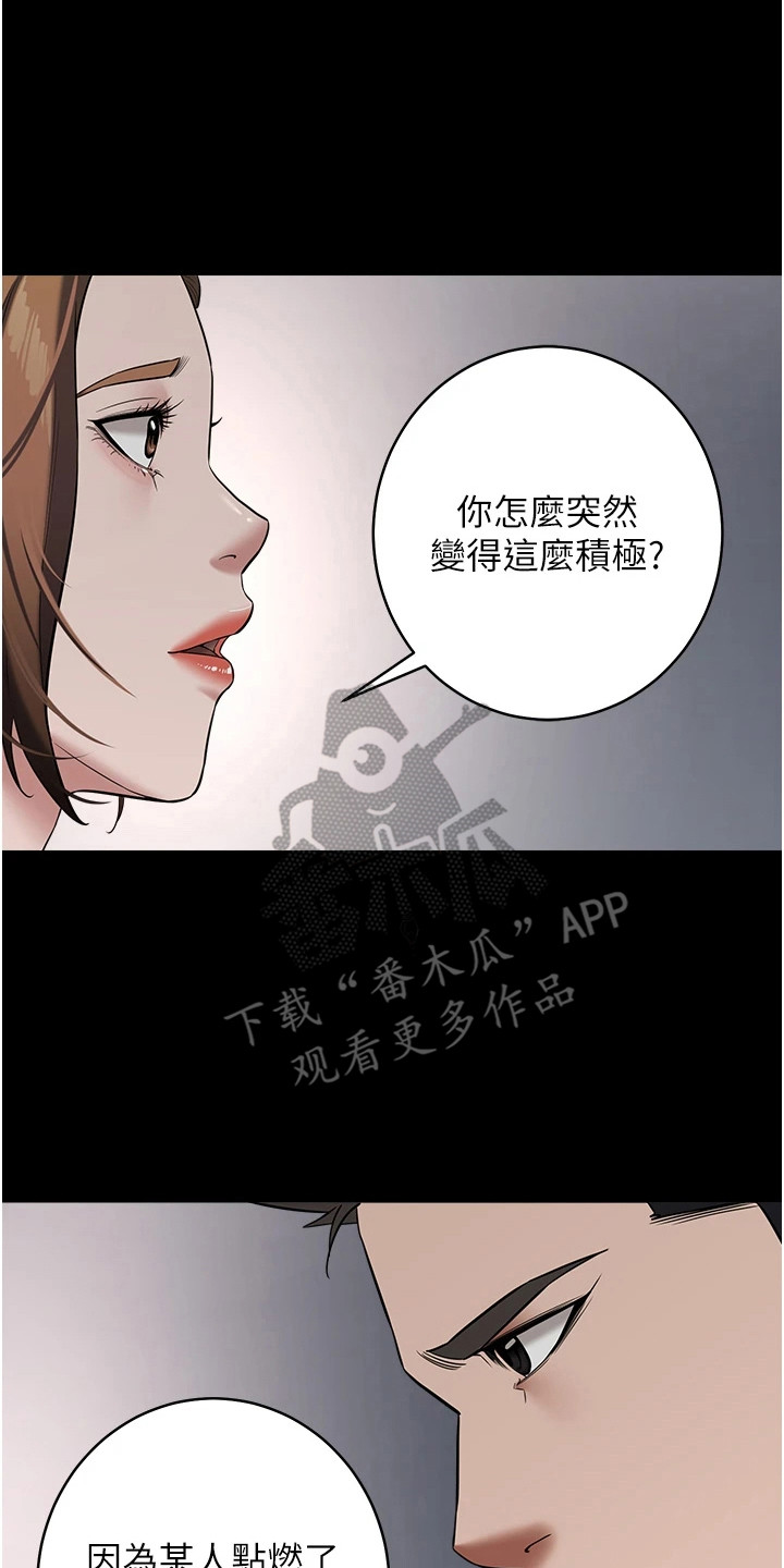 豪宅家具软装布置漫画,第24章：点燃斗志4图