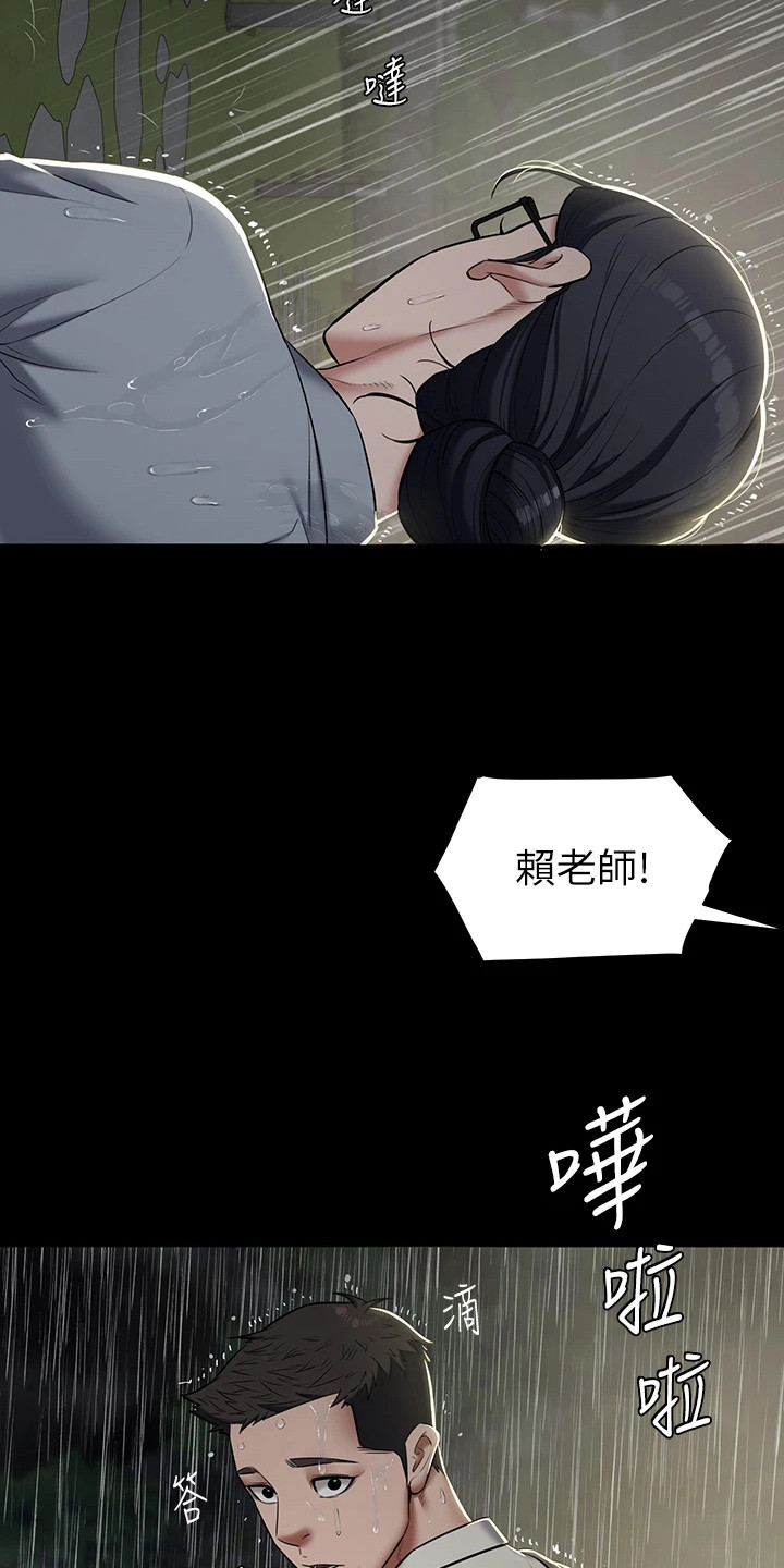 豪宅上门教学漫画,第10章：很可爱1图