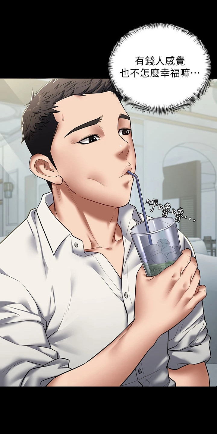 豪宅管家收入漫画,第2章：豪宅1图