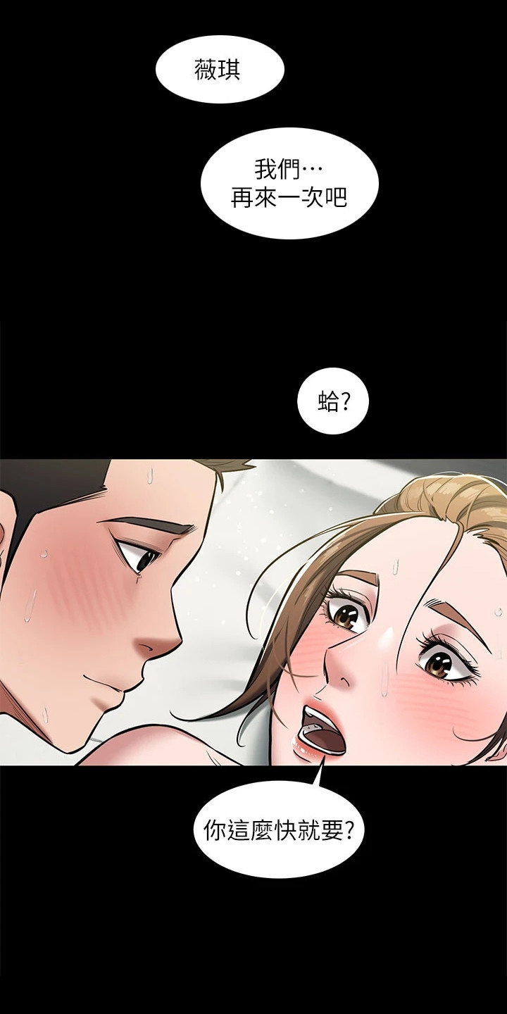 豪宅家具特色展示漫画,第14章：带刺玫瑰1图