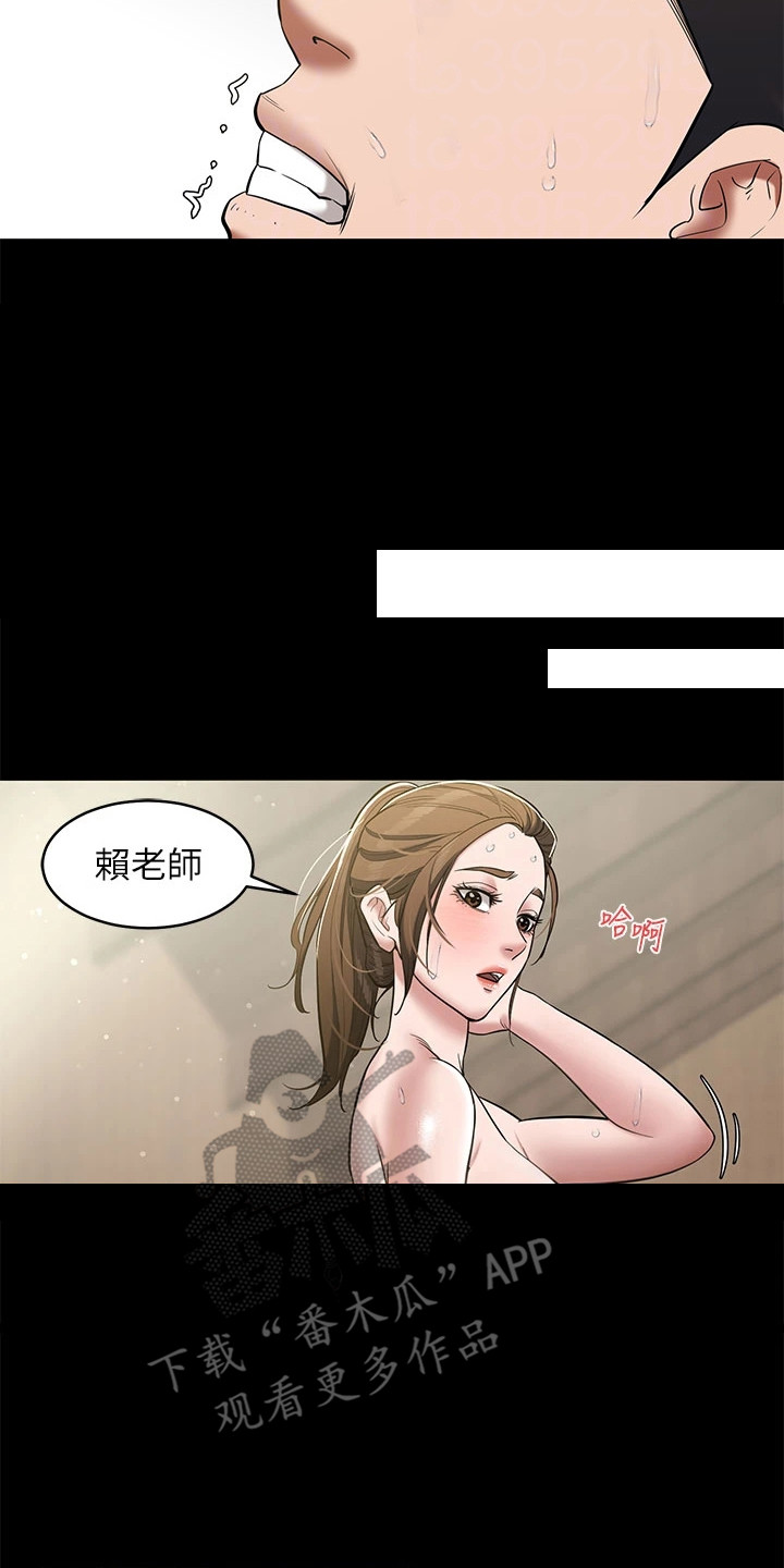 豪宅家具软装布置漫画,第14章：带刺玫瑰4图
