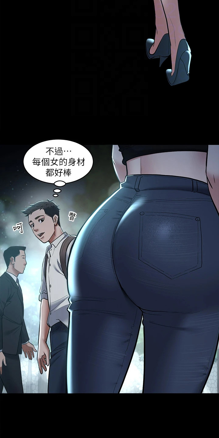 豪宅家具全屋整装漫画,第16章：派对1图