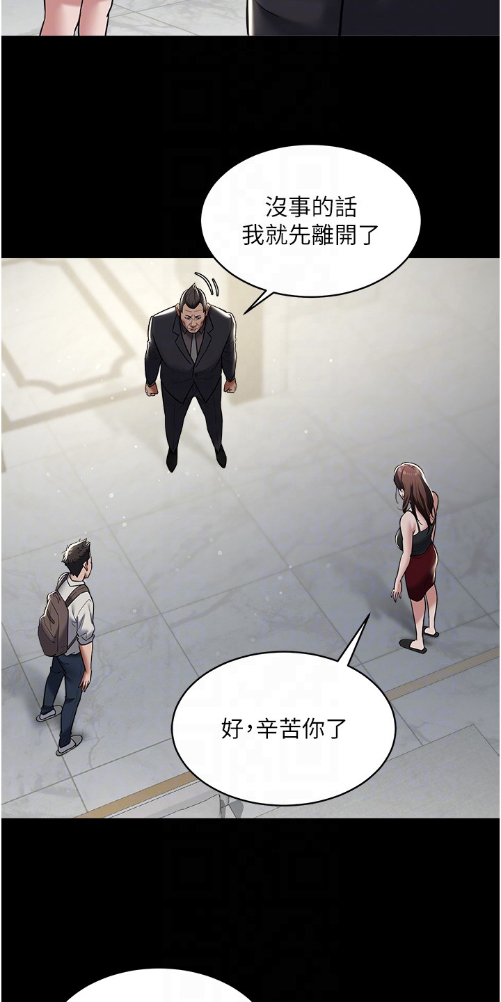 豪宅家教漫画,第21章：淤青5图
